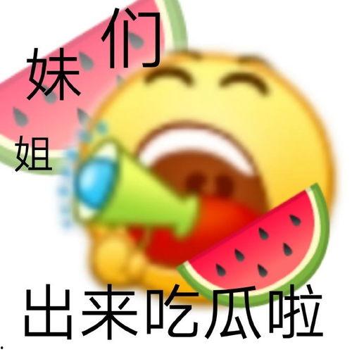 西城吃瓜吓人吗,揭秘惊悚背后的真实故事