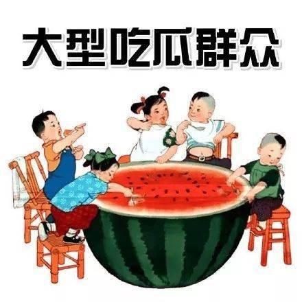 吃瓜放屁天经地义,揭秘日常生活中的天经地义现象