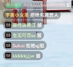 中立吃瓜直播间,揭秘娱乐圈幕后故事