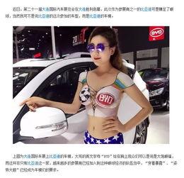 byd吃瓜门,真相与争议的交织