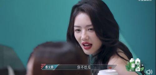 蔡文静吃瓜少女,吃瓜少女生，如何成为娱乐圈的清流